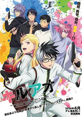 山海食肆漫画封面